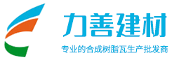 江西力善建材有限責任公司