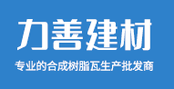江西力善建材有限責任公司